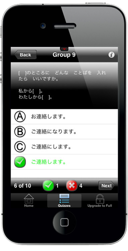 Screenshot 1 - Gengo Quiz - Japanese 